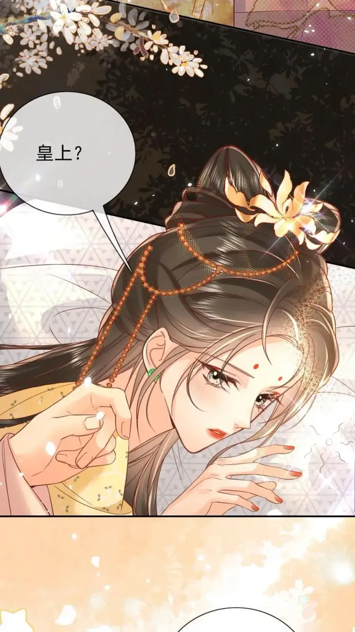 《娇娇贵妃手段高，皇帝不经撩》第301话 是宠妃呢图12