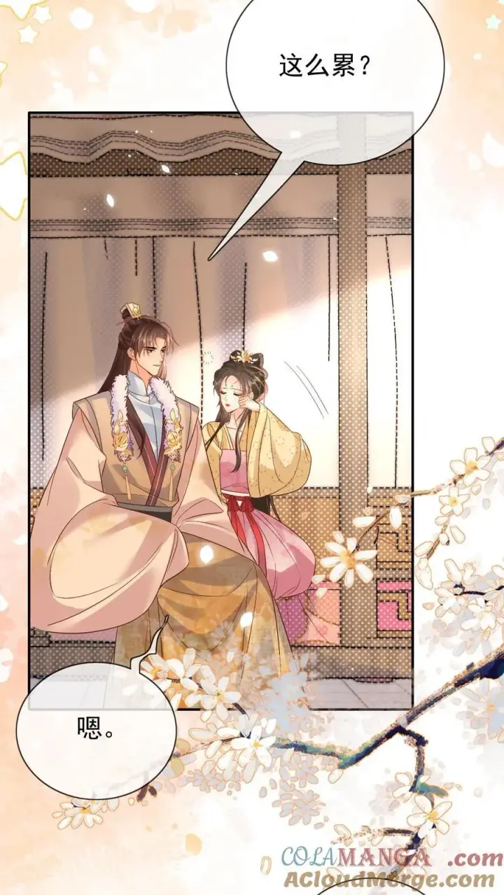 《娇娇贵妃手段高，皇帝不经撩》第301话 是宠妃呢图13