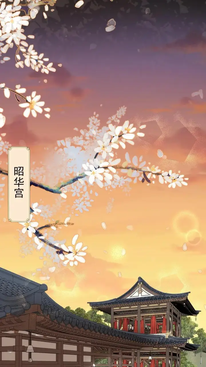 《娇娇贵妃手段高，皇帝不经撩》第301话 是宠妃呢图2