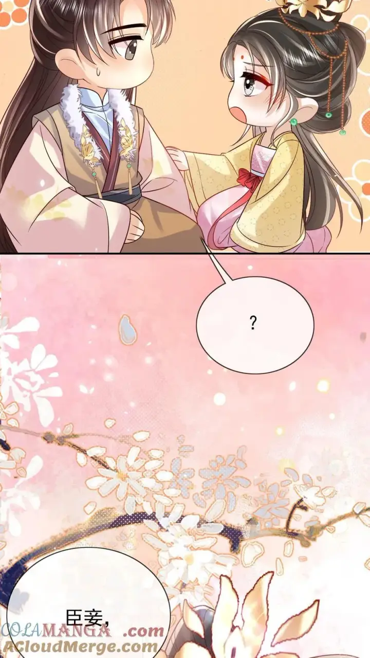 《娇娇贵妃手段高，皇帝不经撩》第301话 是宠妃呢图23