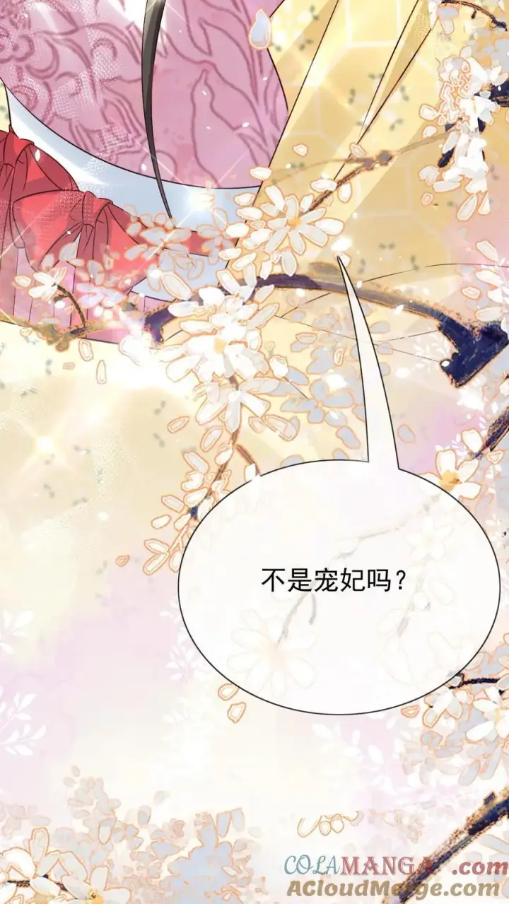 《娇娇贵妃手段高，皇帝不经撩》第301话 是宠妃呢图25