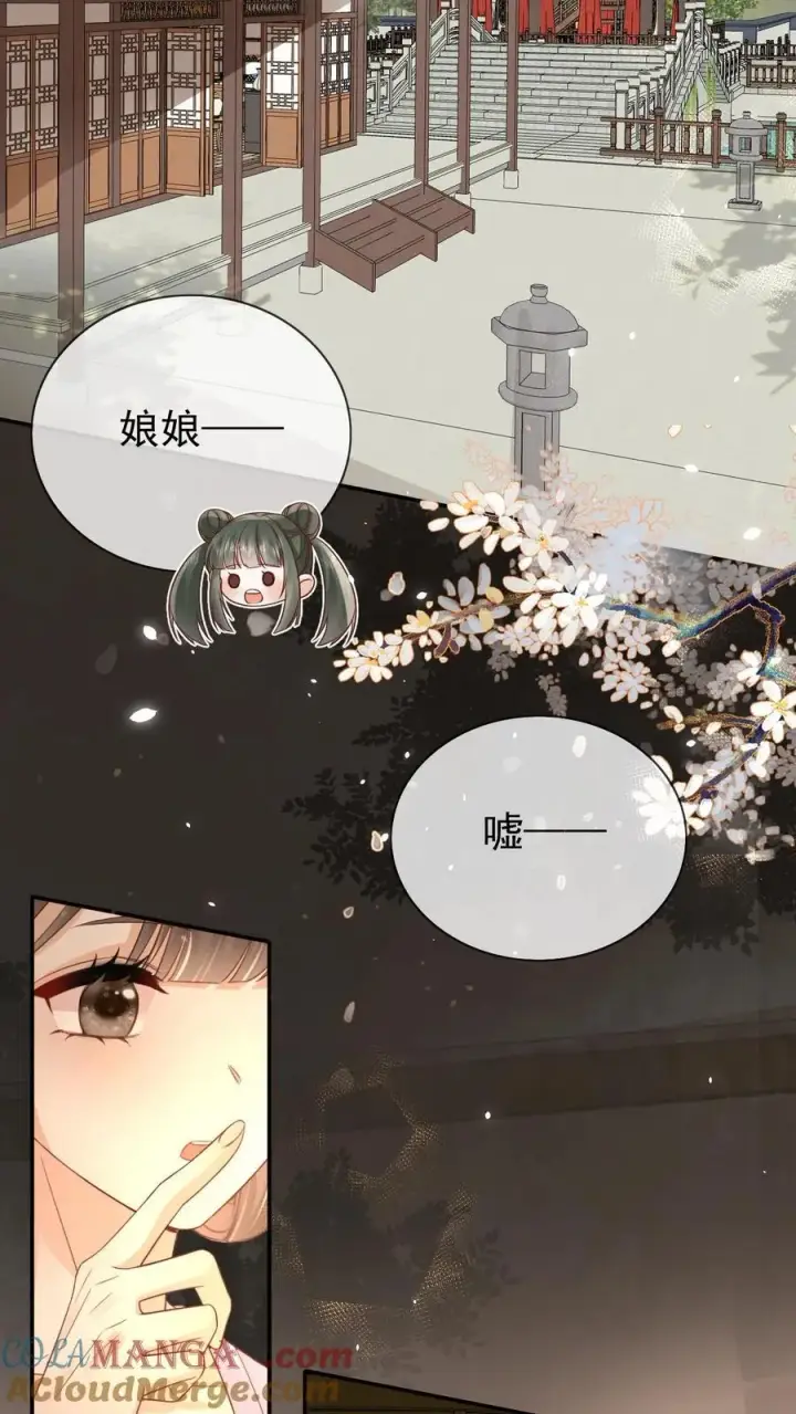 《娇娇贵妃手段高，皇帝不经撩》第301话 是宠妃呢图3