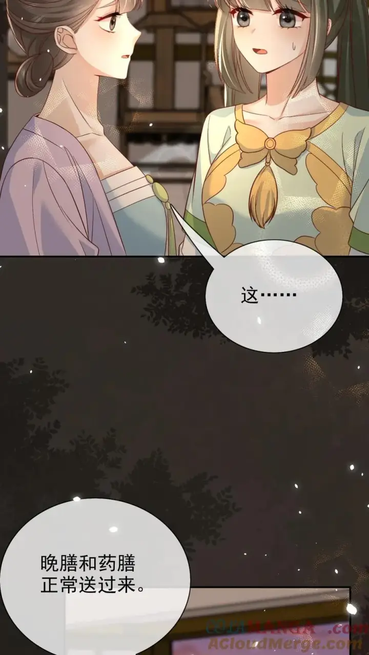 《娇娇贵妃手段高，皇帝不经撩》第301话 是宠妃呢图7