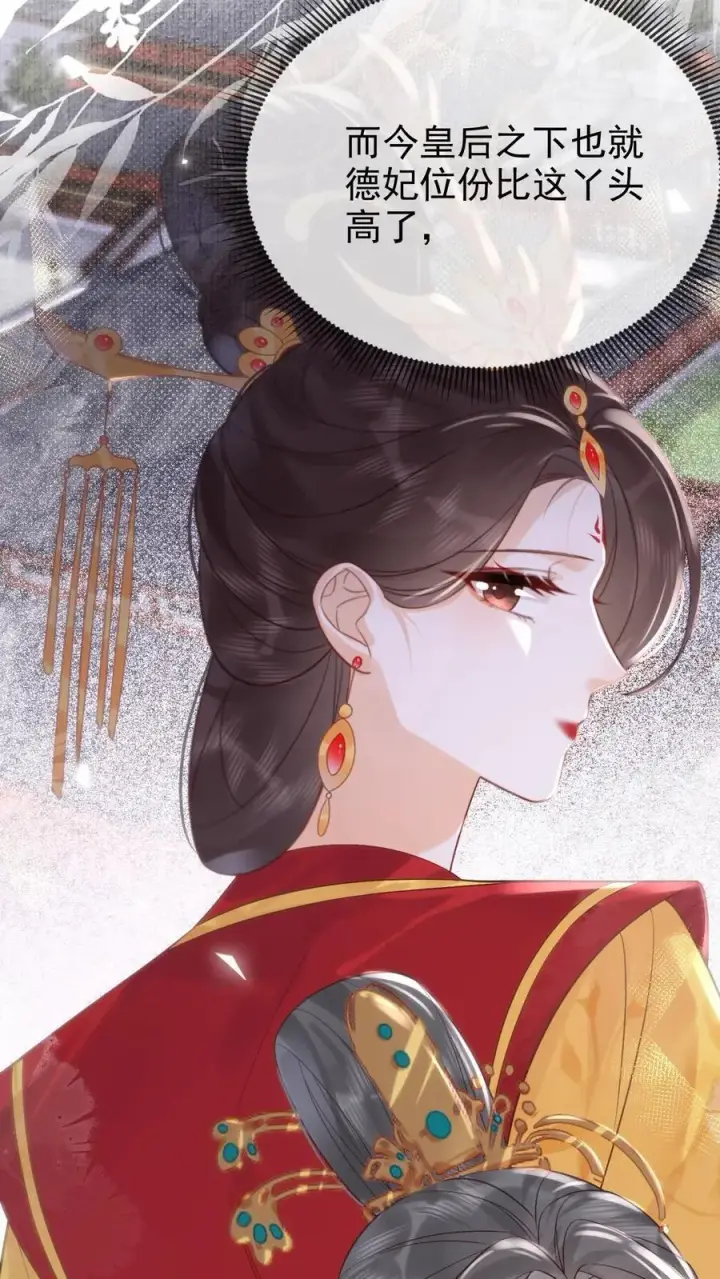 《娇娇贵妃手段高，皇帝不经撩》第302话 自己撤了绿头牌图10