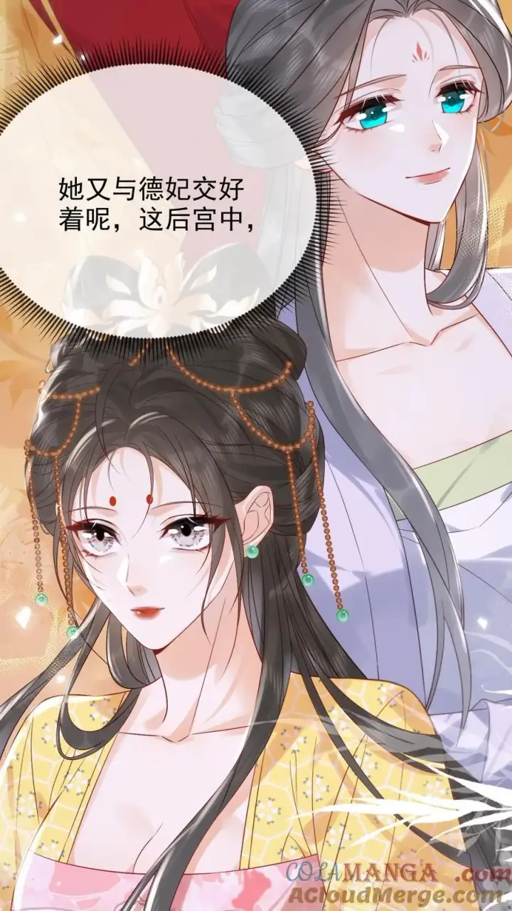 《娇娇贵妃手段高，皇帝不经撩》第302话 自己撤了绿头牌图11