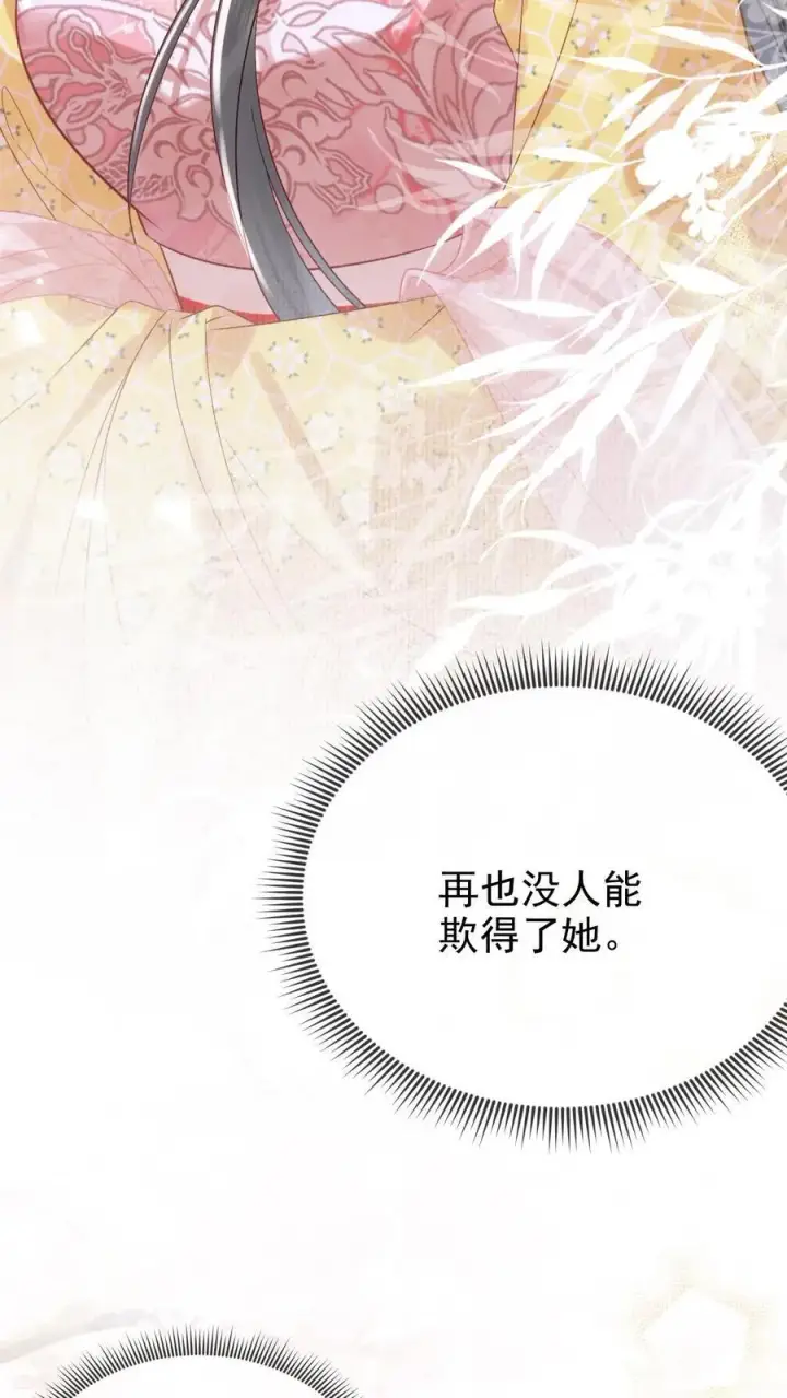 《娇娇贵妃手段高，皇帝不经撩》第302话 自己撤了绿头牌图12