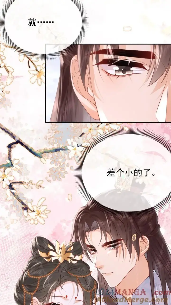 《娇娇贵妃手段高，皇帝不经撩》第302话 自己撤了绿头牌图13