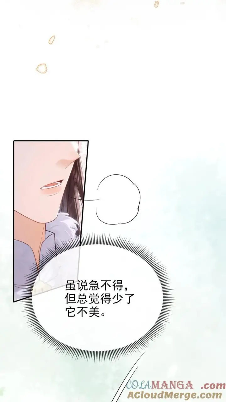 《娇娇贵妃手段高，皇帝不经撩》第302话 自己撤了绿头牌图15
