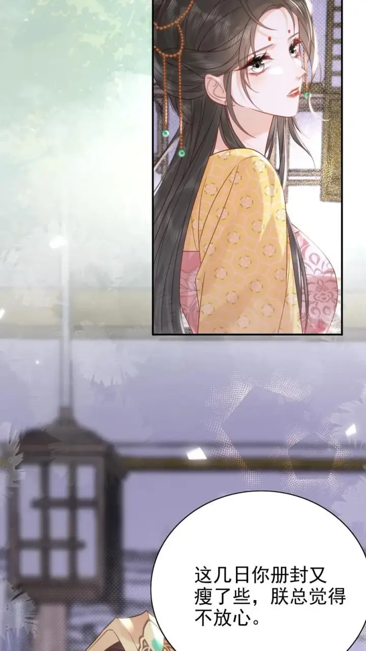 《娇娇贵妃手段高，皇帝不经撩》第302话 自己撤了绿头牌图18