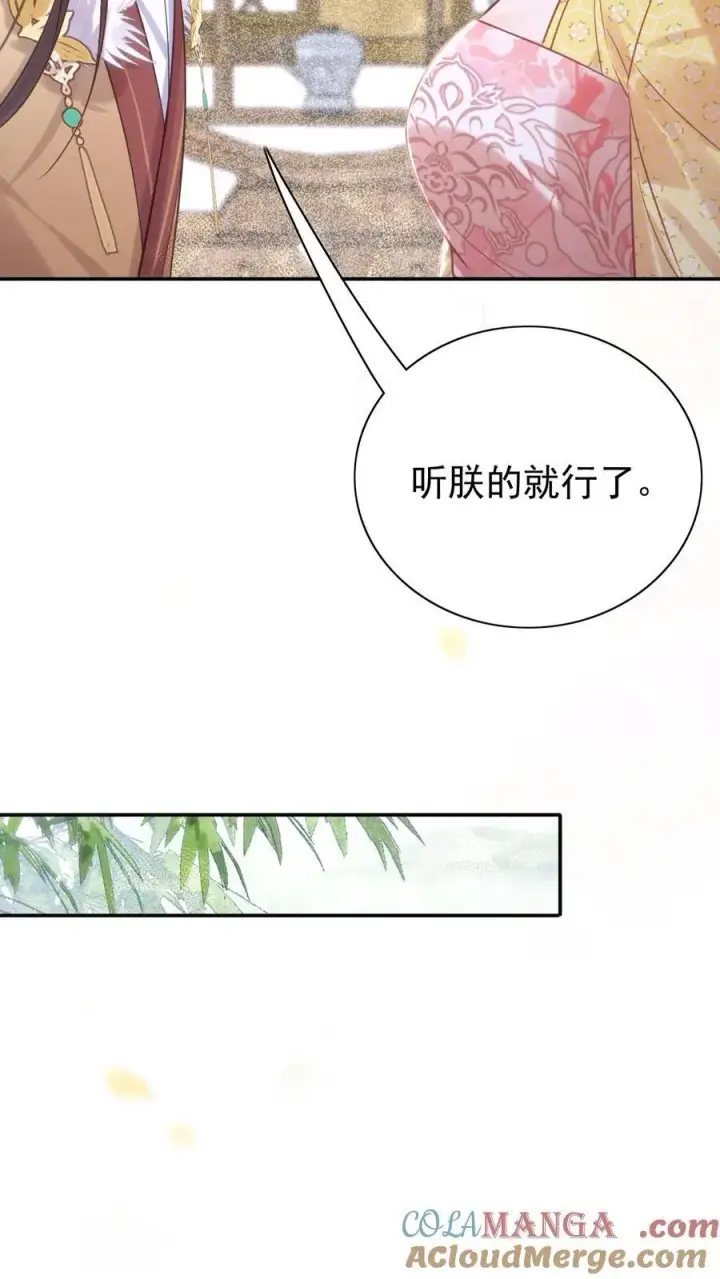 《娇娇贵妃手段高，皇帝不经撩》第302话 自己撤了绿头牌图21