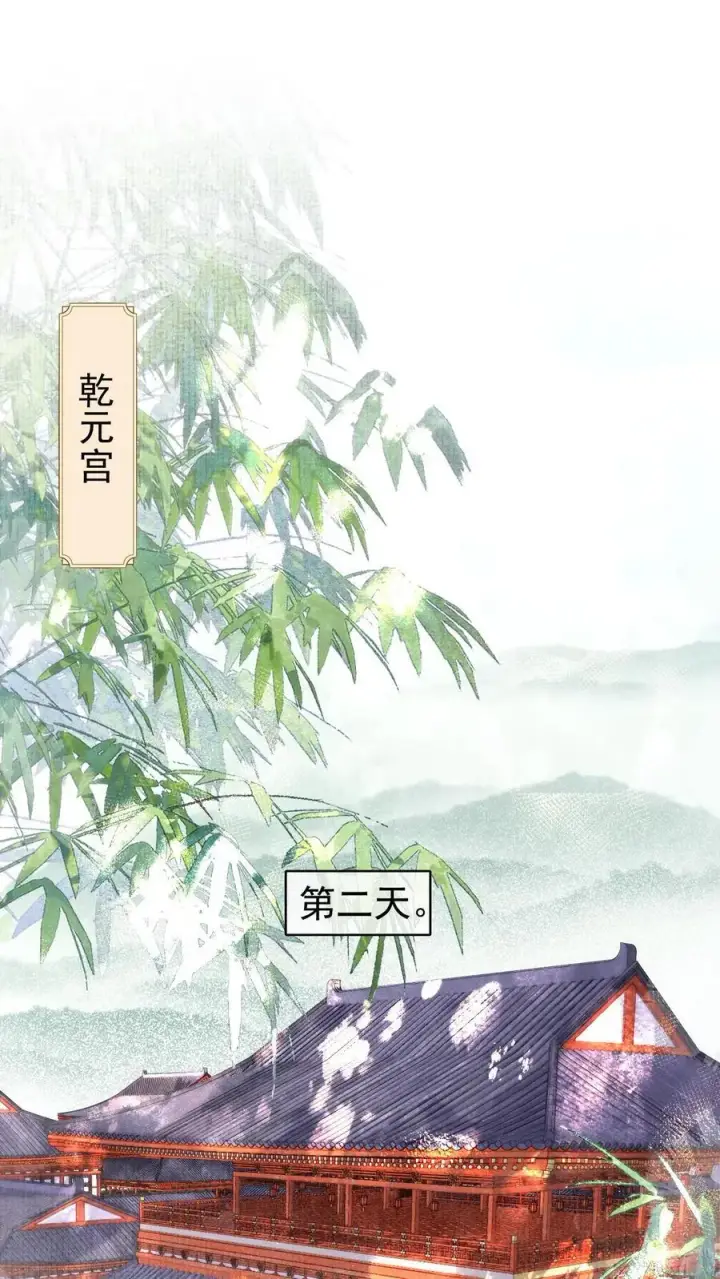 《娇娇贵妃手段高，皇帝不经撩》第302话 自己撤了绿头牌图22