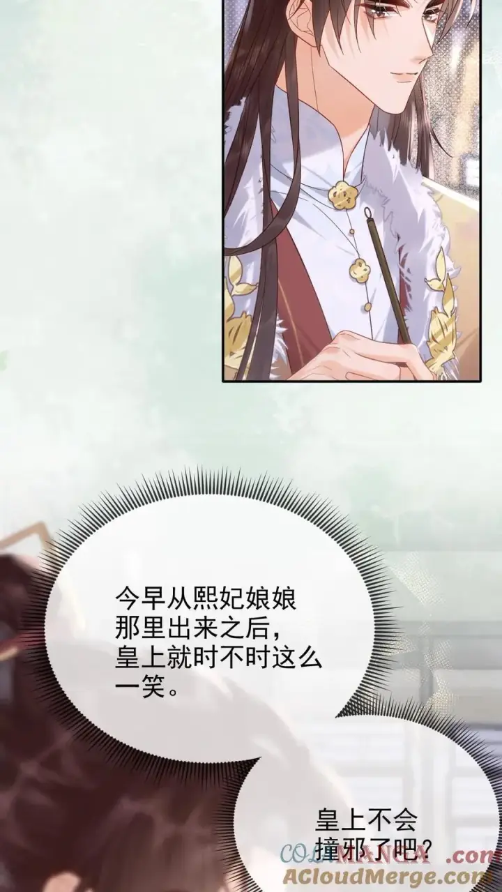 《娇娇贵妃手段高，皇帝不经撩》第302话 自己撤了绿头牌图25