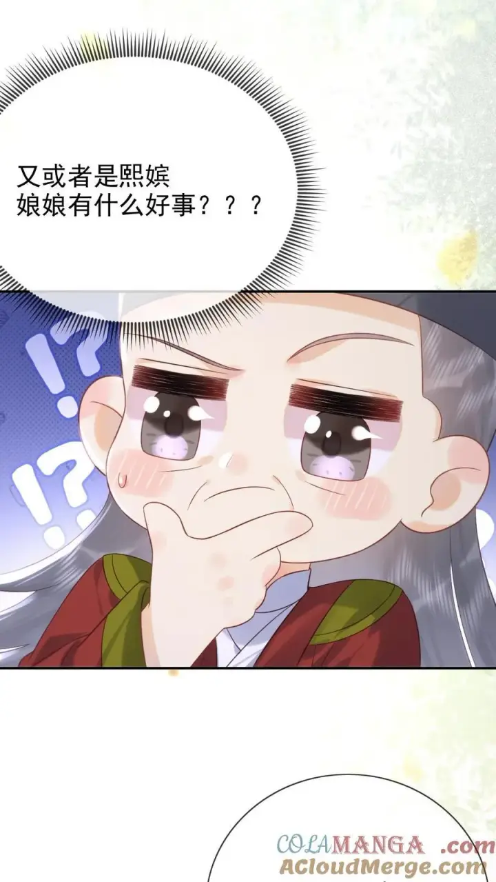 《娇娇贵妃手段高，皇帝不经撩》第302话 自己撤了绿头牌图27