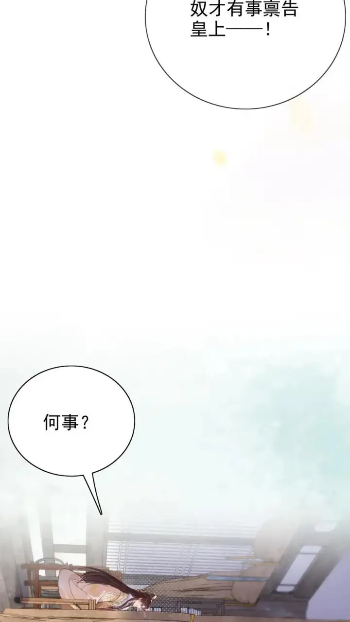 《娇娇贵妃手段高，皇帝不经撩》第302话 自己撤了绿头牌图28