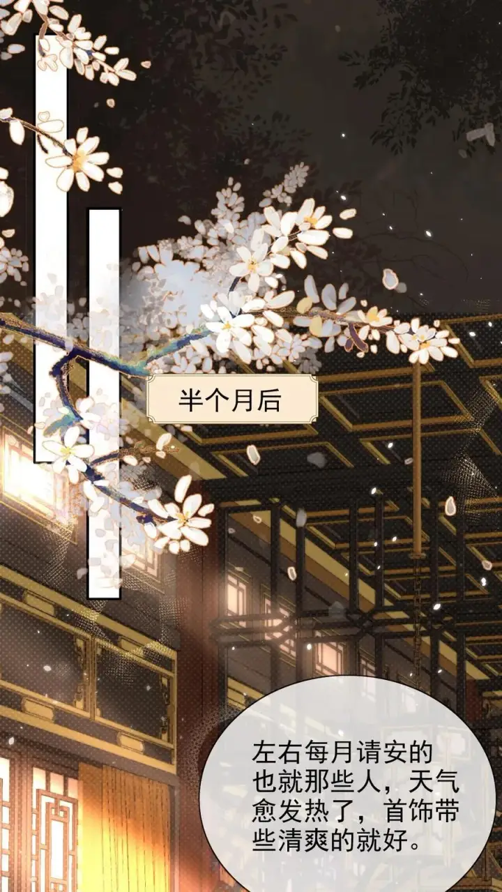 《娇娇贵妃手段高，皇帝不经撩》第304话 熙妃去邀宠了？图2