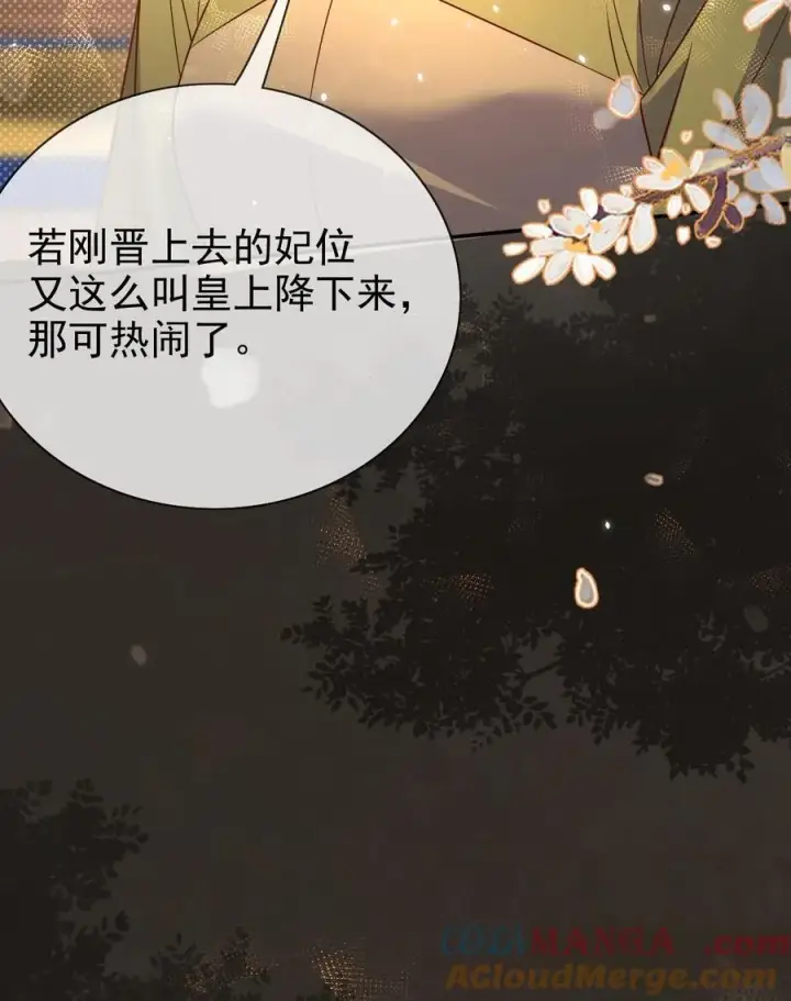《娇娇贵妃手段高，皇帝不经撩》第304话 熙妃去邀宠了？图27