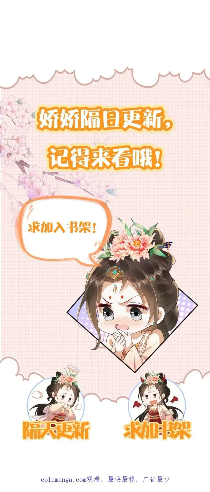 《娇娇贵妃手段高，皇帝不经撩》第304话 熙妃去邀宠了？图28