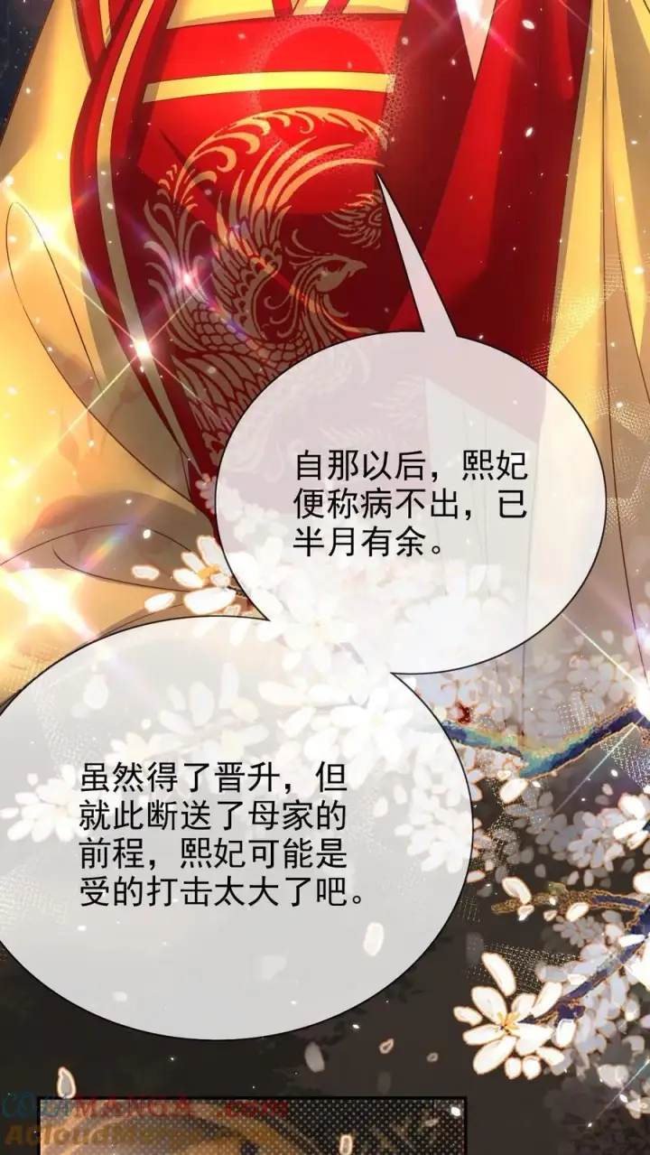 《娇娇贵妃手段高，皇帝不经撩》第304话 熙妃去邀宠了？图7