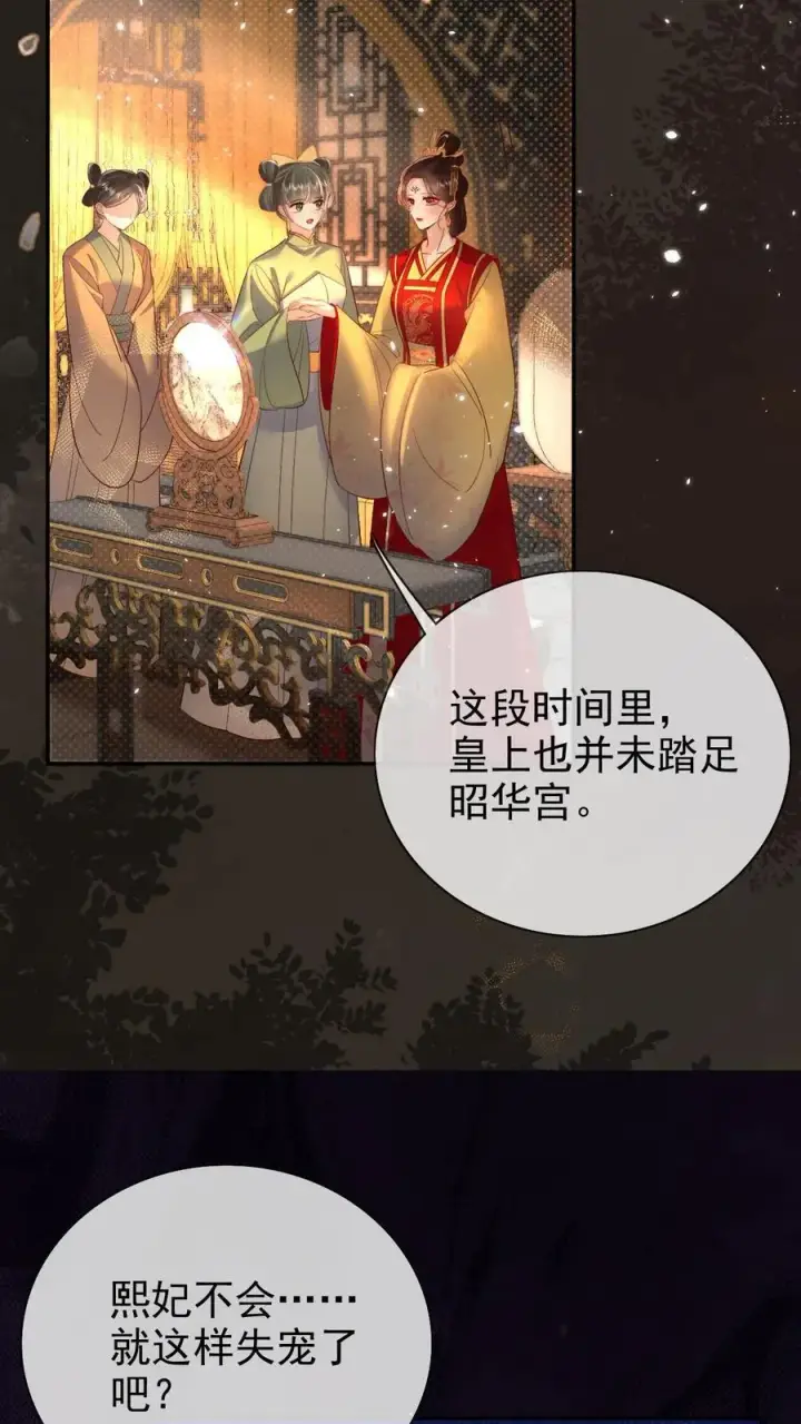 《娇娇贵妃手段高，皇帝不经撩》第304话 熙妃去邀宠了？图8