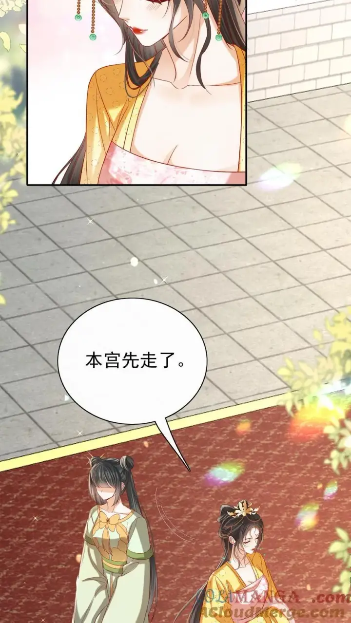 《娇娇贵妃手段高，皇帝不经撩》第305话 “可怜巴巴”的熙妃图11