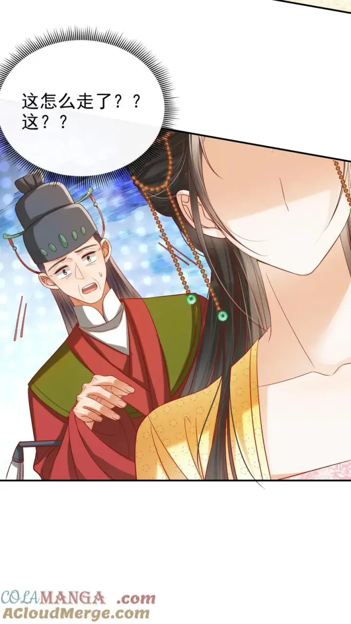 《娇娇贵妃手段高，皇帝不经撩》第305话 “可怜巴巴”的熙妃图13