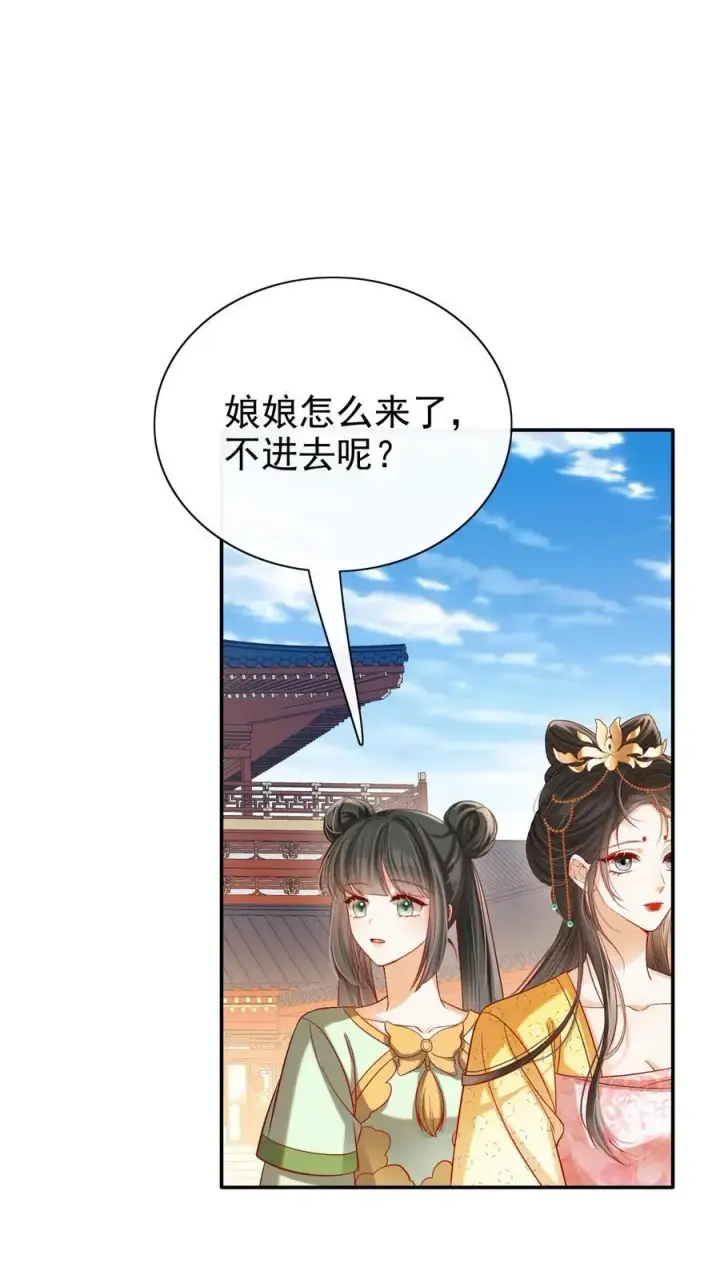《娇娇贵妃手段高，皇帝不经撩》第305话 “可怜巴巴”的熙妃图14