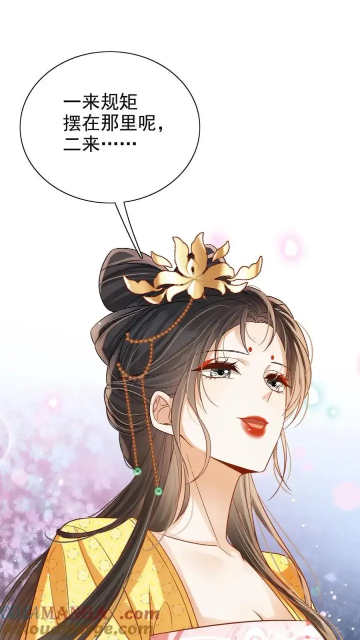 《娇娇贵妃手段高，皇帝不经撩》第305话 “可怜巴巴”的熙妃图15