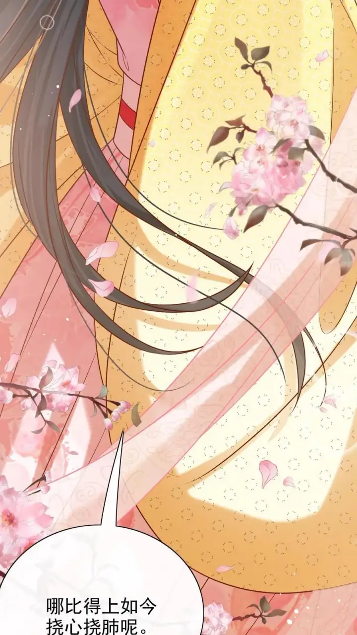 《娇娇贵妃手段高，皇帝不经撩》第305话 “可怜巴巴”的熙妃图18