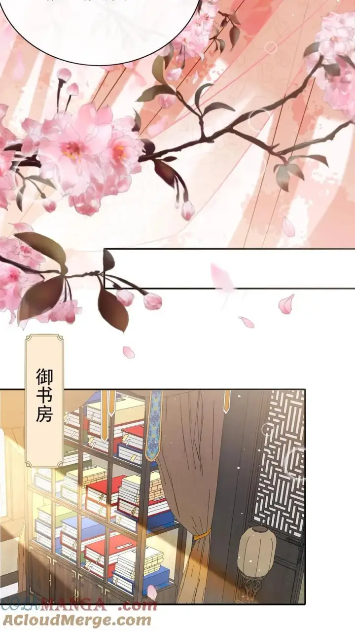 《娇娇贵妃手段高，皇帝不经撩》第305话 “可怜巴巴”的熙妃图19