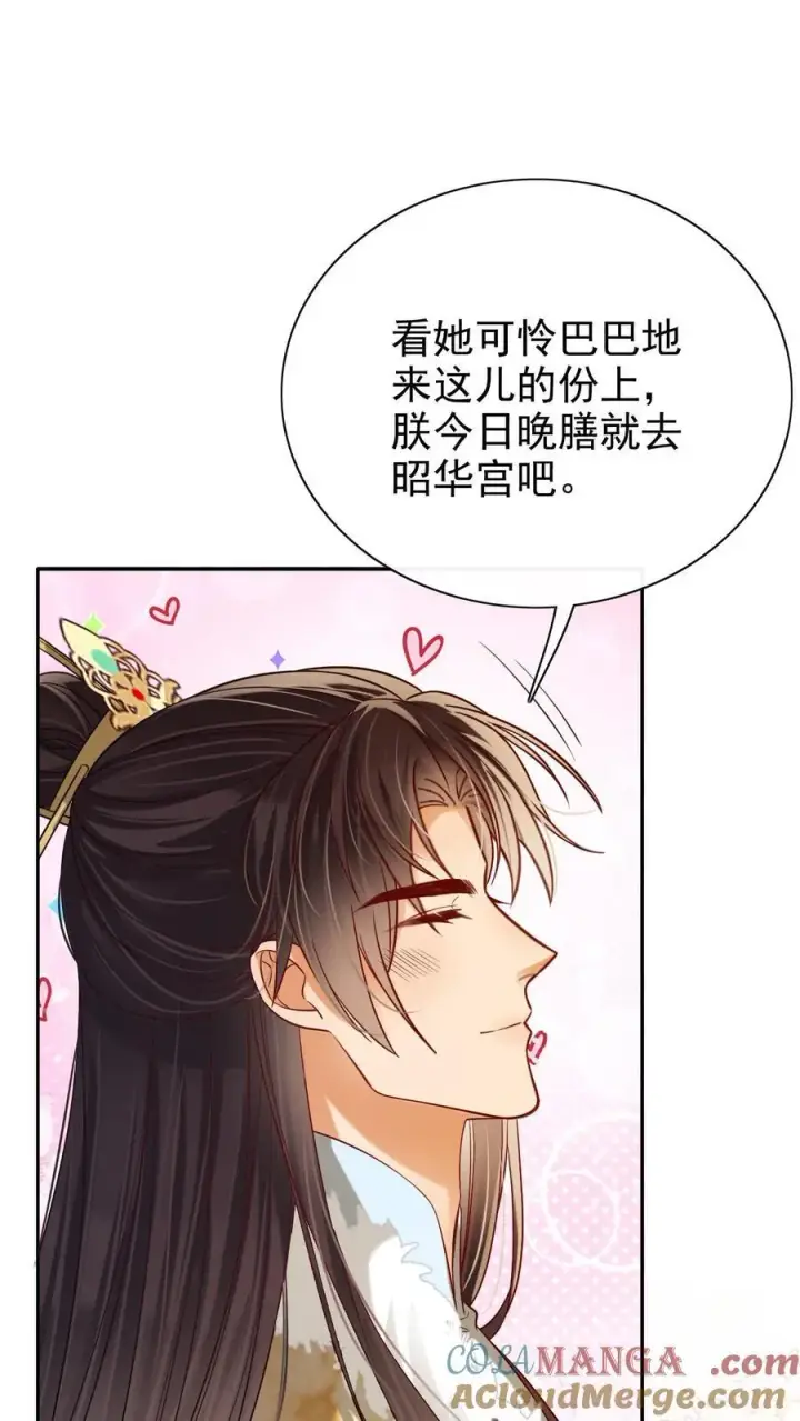 《娇娇贵妃手段高，皇帝不经撩》第305话 “可怜巴巴”的熙妃图25