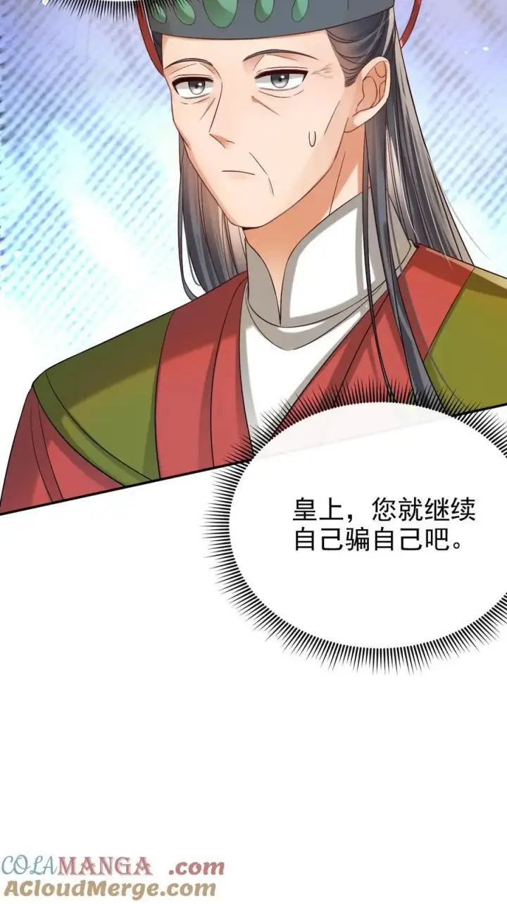 《娇娇贵妃手段高，皇帝不经撩》第305话 “可怜巴巴”的熙妃图27