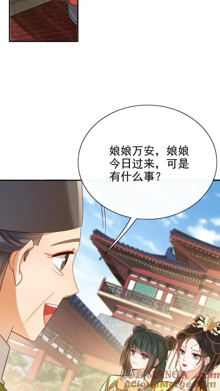 《娇娇贵妃手段高，皇帝不经撩》第305话 “可怜巴巴”的熙妃图5