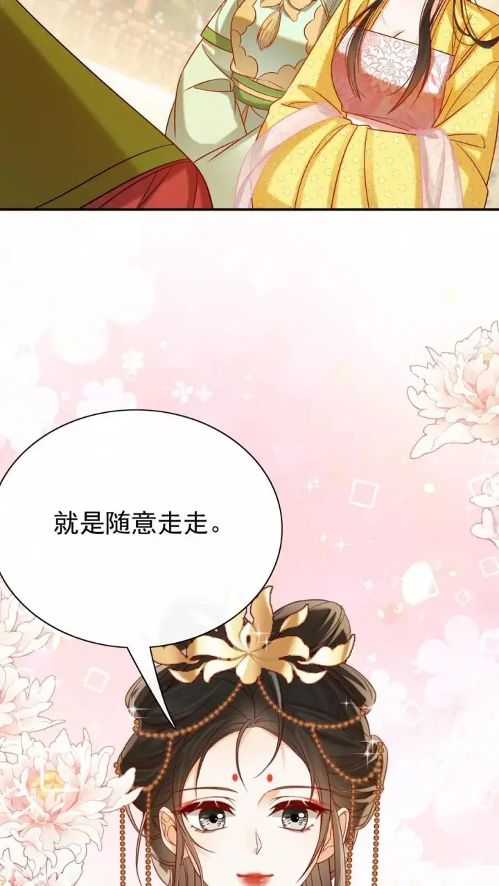 《娇娇贵妃手段高，皇帝不经撩》第305话 “可怜巴巴”的熙妃图6
