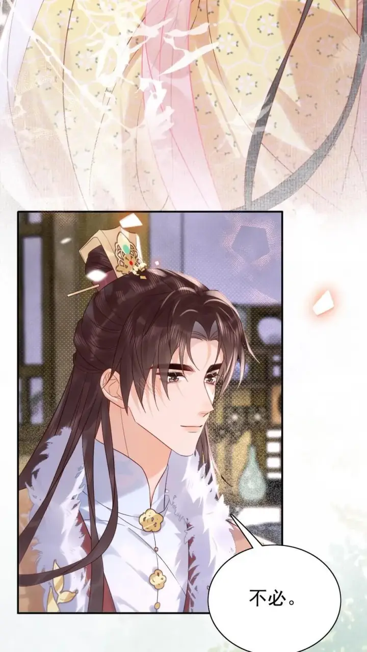 《娇娇贵妃手段高，皇帝不经撩》第306话 皇上伺候娘娘图10
