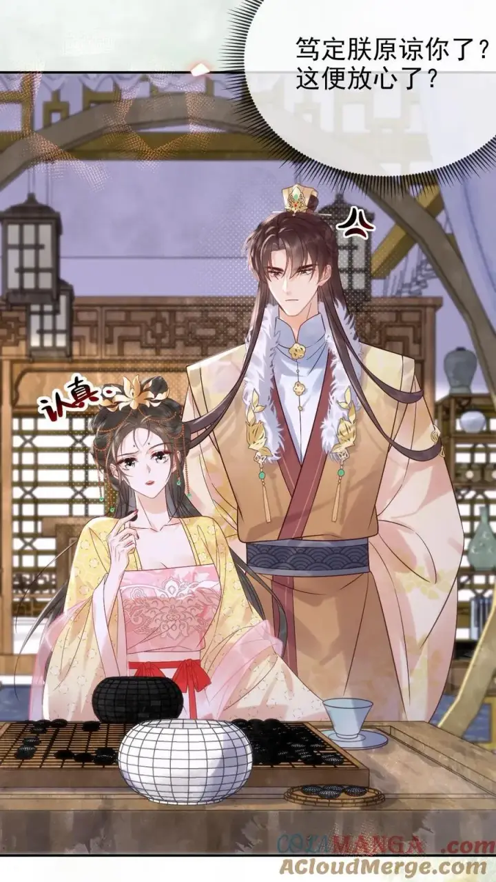 《娇娇贵妃手段高，皇帝不经撩》第306话 皇上伺候娘娘图13