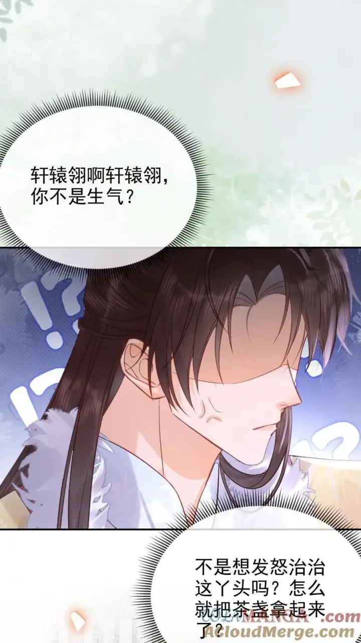《娇娇贵妃手段高，皇帝不经撩》第306话 皇上伺候娘娘图17