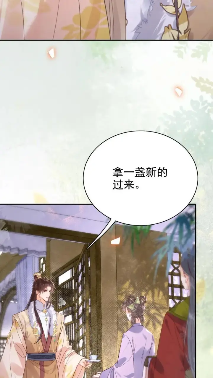 《娇娇贵妃手段高，皇帝不经撩》第306话 皇上伺候娘娘图20