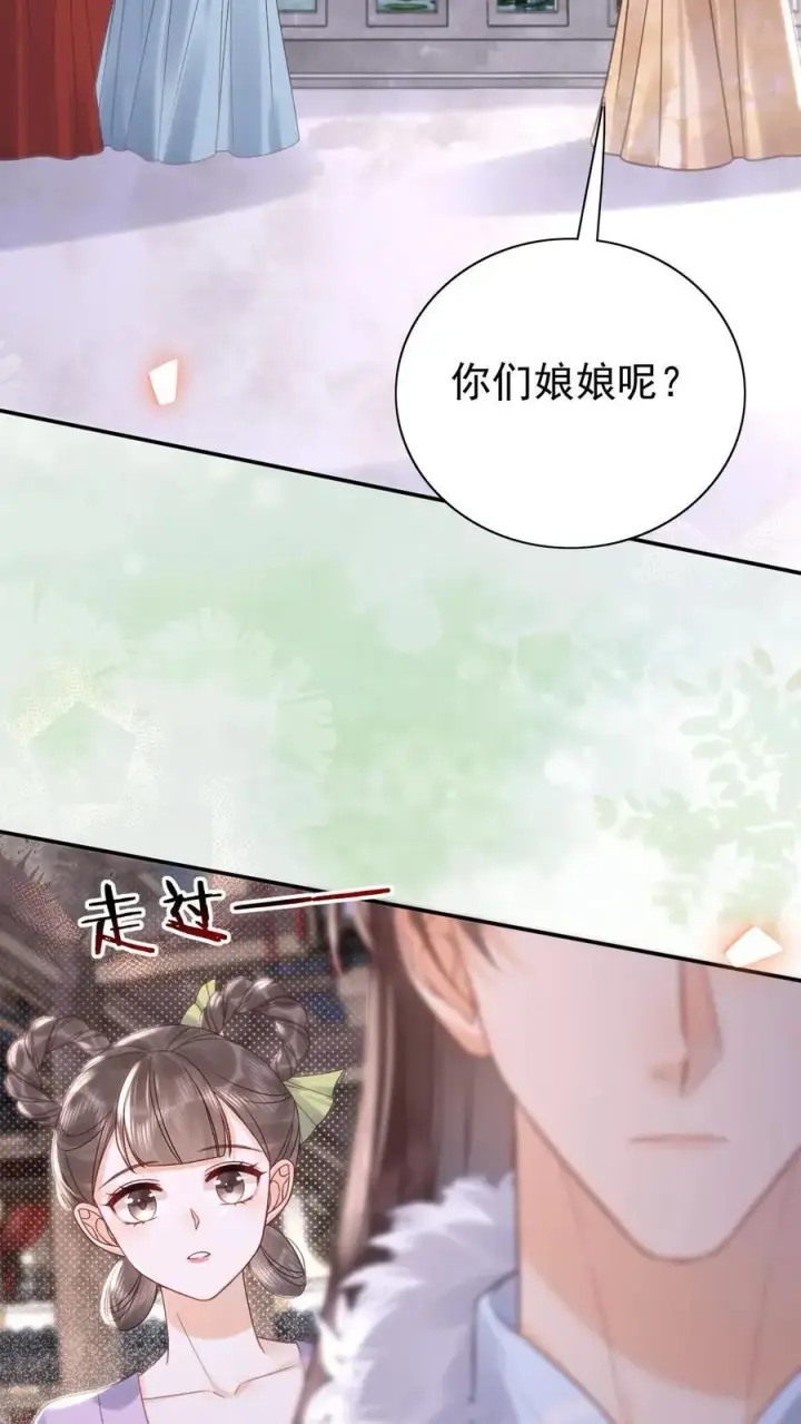 《娇娇贵妃手段高，皇帝不经撩》第306话 皇上伺候娘娘图6