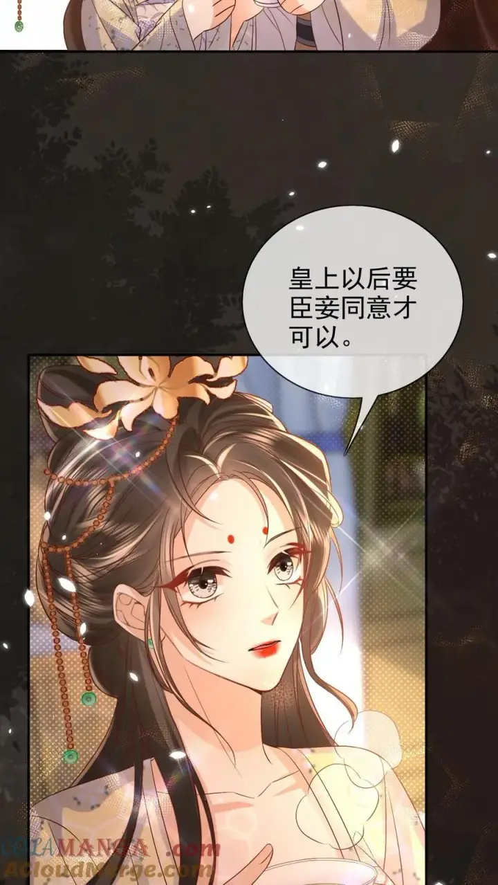 《娇娇贵妃手段高，皇帝不经撩》第307话 给皇上立规矩图21