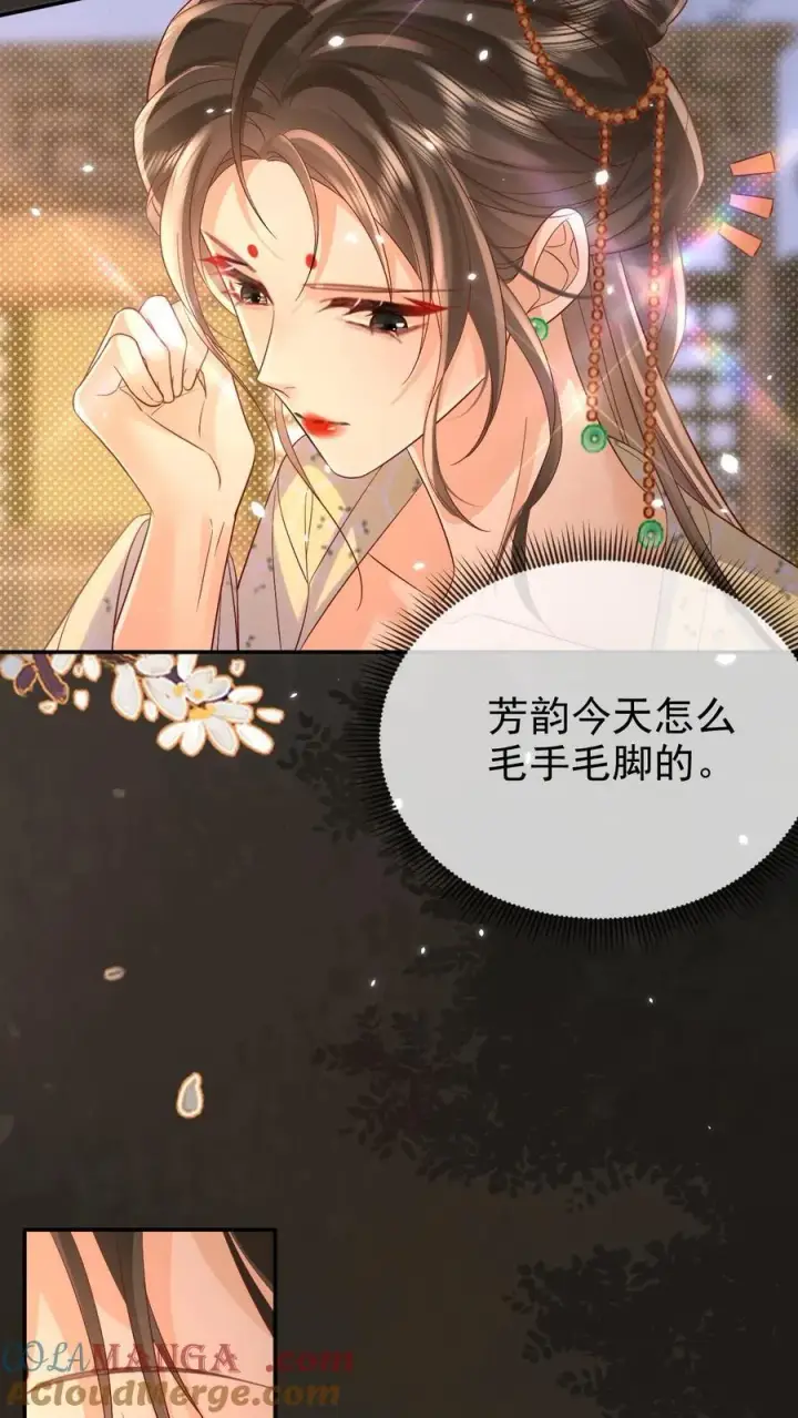 《娇娇贵妃手段高，皇帝不经撩》第307话 给皇上立规矩图5