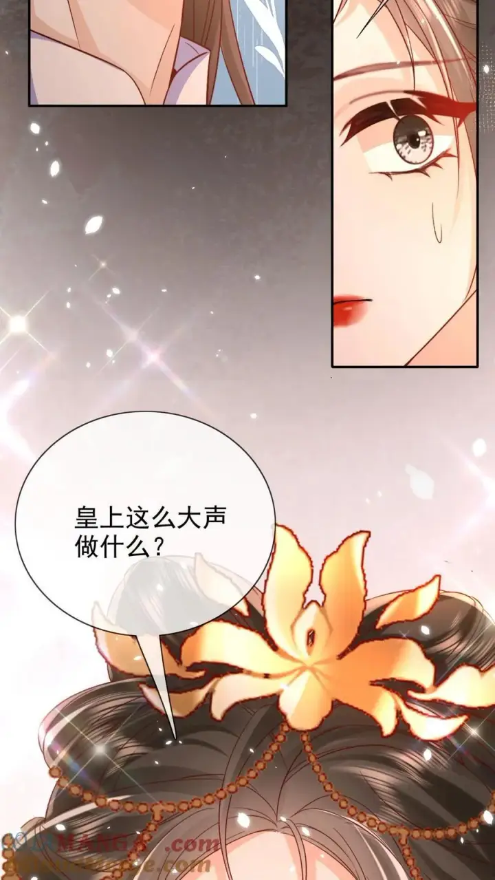 《娇娇贵妃手段高，皇帝不经撩》第308话 你还想翻牌子!图13