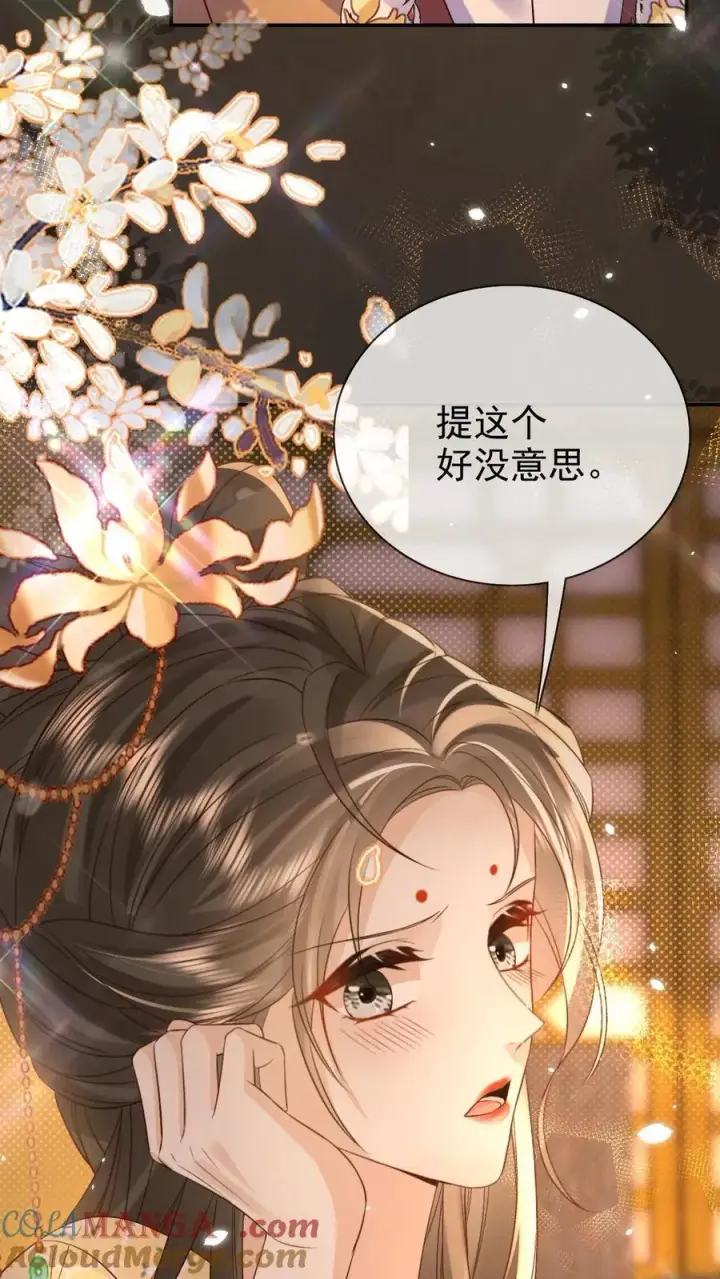 《娇娇贵妃手段高，皇帝不经撩》第308话 你还想翻牌子!图19