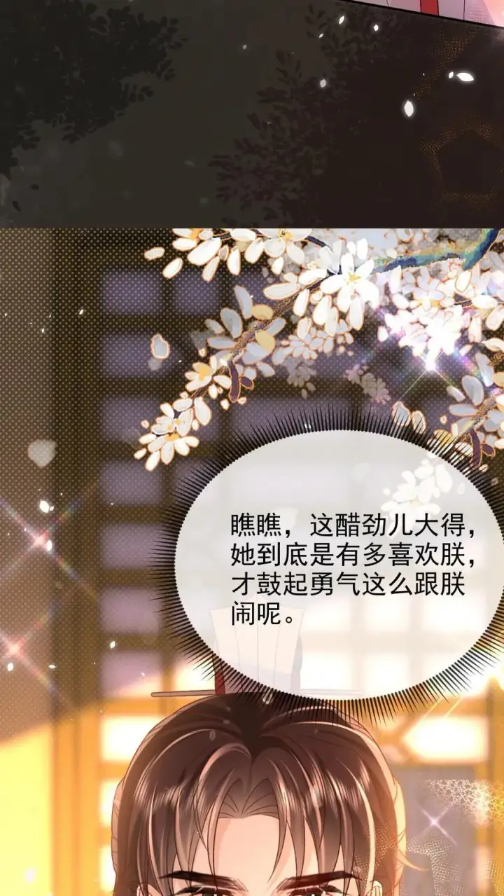 《娇娇贵妃手段高，皇帝不经撩》第308话 你还想翻牌子!图22