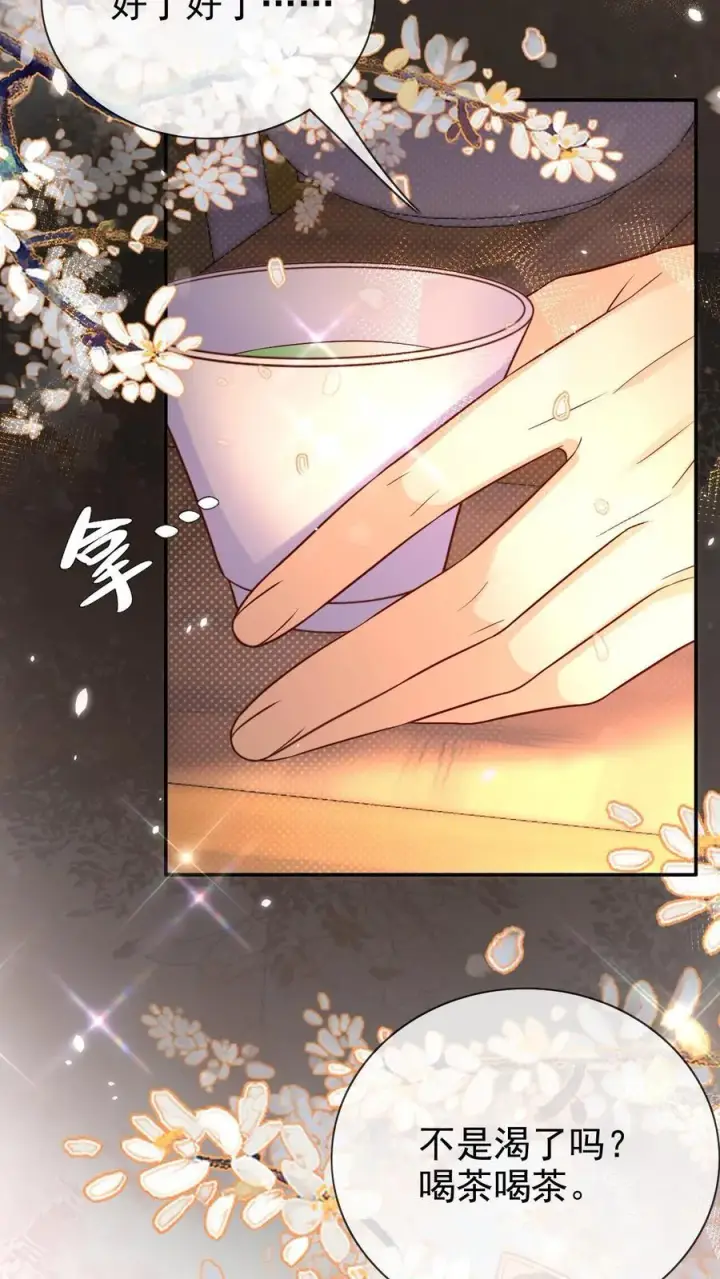 《娇娇贵妃手段高，皇帝不经撩》第308话 你还想翻牌子!图24