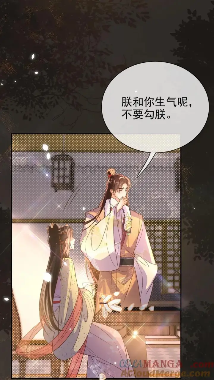 《娇娇贵妃手段高，皇帝不经撩》第308话 你还想翻牌子!图5