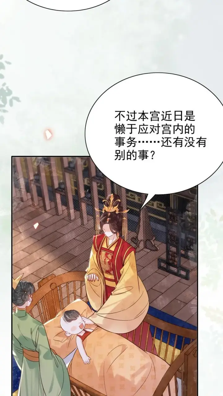 《娇娇贵妃手段高，皇帝不经撩》第309话 太后老糊涂图10
