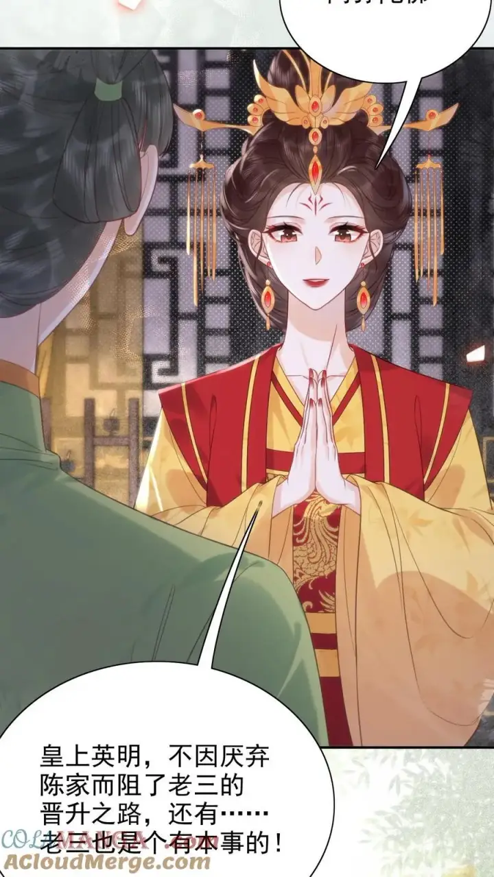 《娇娇贵妃手段高，皇帝不经撩》第309话 太后老糊涂图13