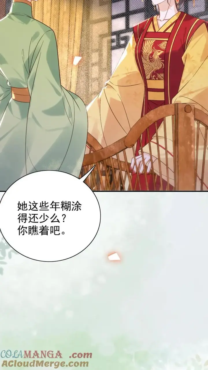 《娇娇贵妃手段高，皇帝不经撩》第309话 太后老糊涂图19