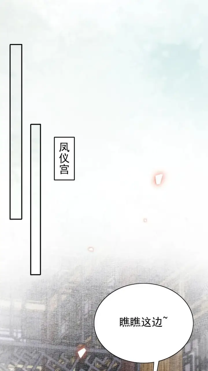 《娇娇贵妃手段高，皇帝不经撩》第309话 太后老糊涂图2