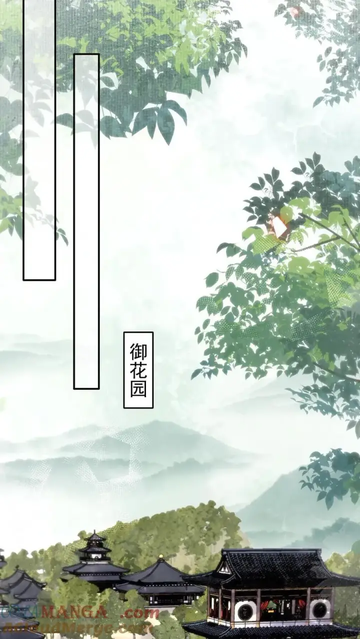 《娇娇贵妃手段高，皇帝不经撩》第309话 太后老糊涂图25